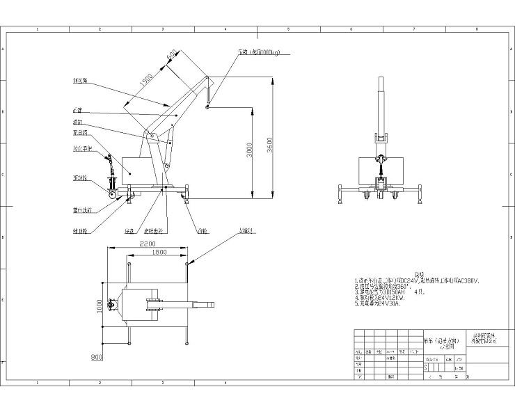 1t3m自行走吊車裝配圖（有支撐，可旋轉(zhuǎn)，無鋼絲繩）但圖有鋼絲繩